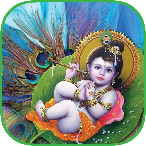 Shree Krishna Kanhaiya Chant ডাউনলোড করুন – ভক্তি ও মন্ত্রের সেরা অ্যাপ