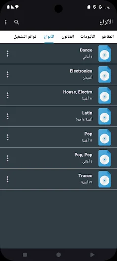 Music Player & MP3 Player ডাউনলোড করুন – সেরা অফলাইন মিউজিক অভিজ্ঞতা - Screenshot 12