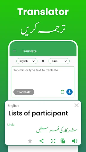 Fast Urdu English Translator ডাউনলোড করুন – দ্রুত ভয়েস অনুবাদক - Screenshot 17