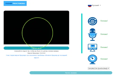 Farabi Proctoring System ডাউনলোড করুন – অনলাইন পরীক্ষার সমাধান - Screenshot 1
