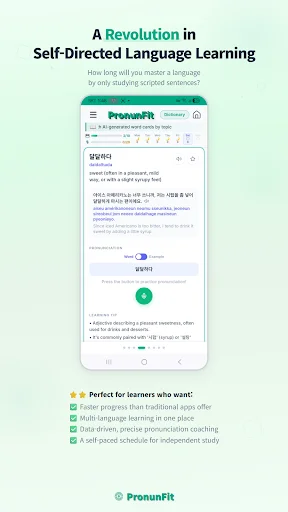 PronuniFit ডাউনলোড করুন – ইংরেজি ও চীনা ভাষা শিখুন স্মার্ট এআই দিয়ে - Screenshot 1