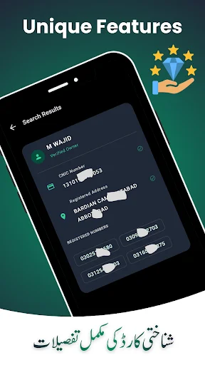 Pak SIM Owner & CNIC Details ডাউনলোড করুন ২০২৬ – সব তথ্য জানুন - Screenshot 2