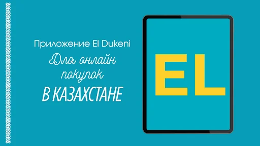 ElDukeni Народный магазин ডাউনলোড করুন – সেরা অনলাইন শপিং অ্যাপ - Screenshot 11