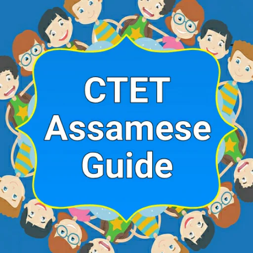 CTET Assamese Guide ডাউনলোড করুন – অসমীয়া ভাষায় CTET নোটস