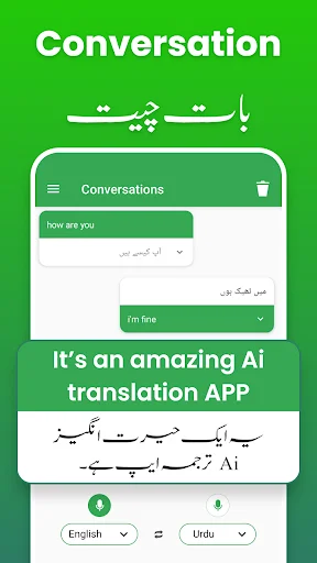 Fast Urdu English Translator ডাউনলোড করুন – দ্রুত ভয়েস অনুবাদক - Screenshot 11