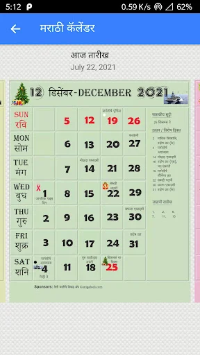 Mahalaxmi Marathi Calendar 2026 ডাউনলোড করুন – রাশিফল ও উৎসব - Screenshot 19