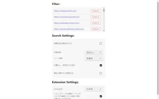 Better Booth ডাউনলোড করুন – Booth.pm অভিজ্ঞতা উন্নত করুন - Screenshot 1