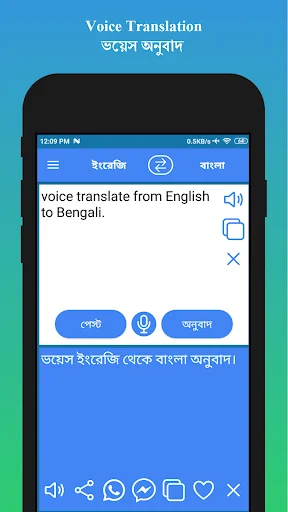 English to Bengali Translator ডাউনলোড করুন – দ্রুত অনুবাদ অ্যাপ - Screenshot 4