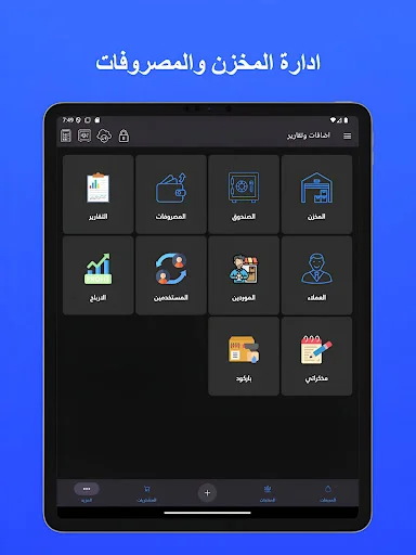 Posify: Smart POS System ডাউনলোড করুন – সেরা সেলস ম্যানেজমেন্ট - Screenshot 19