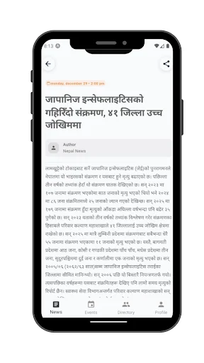 We Pokhara ডাউনলোড করুন – বিশ্বজুড়ে পোখরি পরিবারের সংযোগ - Screenshot 2