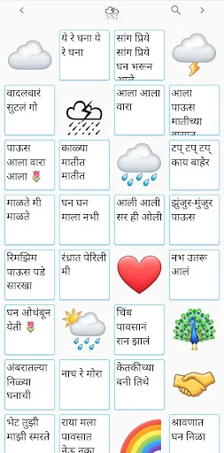 Marathi Gani ডাউনলোড করুন – মুড অনুযায়ী সেরা মারাঠি গান শুনুন - Screenshot 6