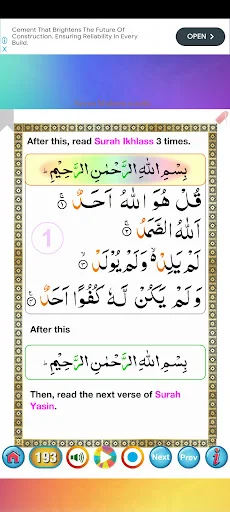 7 Mubeen Wazifa & Shahadatnama ডাউনলোড করুন – সেরা ইসলামিক অ্যাপ - Screenshot 15