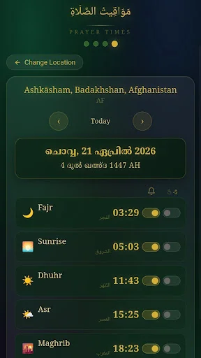 Holy Quran Malayalam Arabic ডাউনলোড করুন – সেরা ইসলামিক অ্যাপ - Screenshot 7