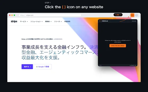 DESIGN.md Generator ডাউনলোড করুন – AI কোডিংয়ের জন্য সেরা টুল - Screenshot 2