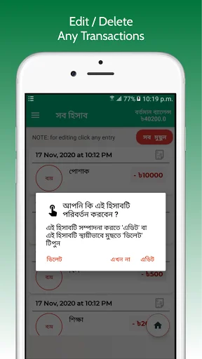 Daily Expense অ্যাপ ডাউনলোড করুন – সেরা মানি ট্র্যাকার ও হিসাব - Screenshot 21