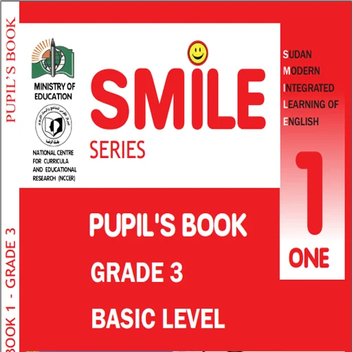 smile (সুদানিজ পাঠ্যক্রম) ডাউনলোড করুন – সেরা শিক্ষামূলক অ্যাপ