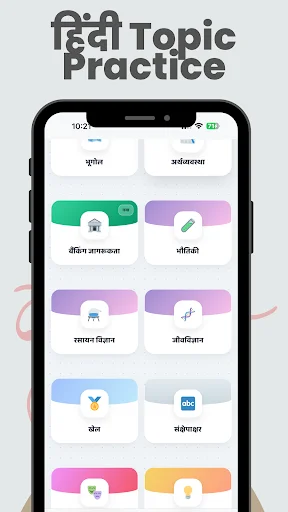 General Science & GK 2026 ডাউনলোড করুন – সেরা প্রস্তুতি অ্যাপ - Screenshot 3