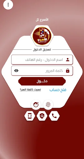 الأسرع تل ডাউনলোড করুন – ইয়েমেনি নেটওয়ার্কের জন্য দ্রুত রিচার্জ - Screenshot 1