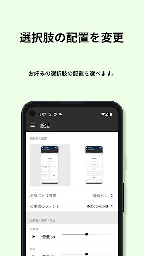 英検®︎1級 でた単 ডাউনলোড করুন – সেরা ইংরেজি শব্দ শেখার অ্যাপ - Screenshot 13