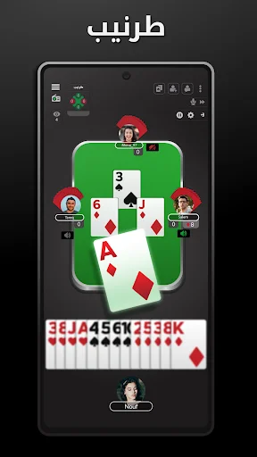 Tarneeb & Syrian Tarneeb 41 ডাউনলোড করুন – সেরা কার্ড গেম - Screenshot 2