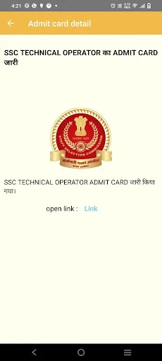 Chhattisgarh Jobs অ্যাপ ডাউনলোড করুন – নতুন চাকরির আপডেট - Screenshot 8