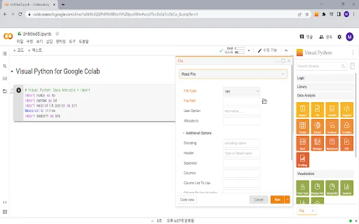 Visual Python for Colab ডাউনলোড করুন – সেরা কোড জেনারেটর - Screenshot 3