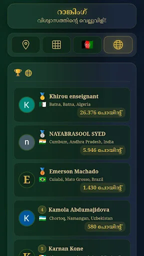 Holy Quran Malayalam Arabic ডাউনলোড করুন – সেরা ইসলামিক অ্যাপ - Screenshot 2